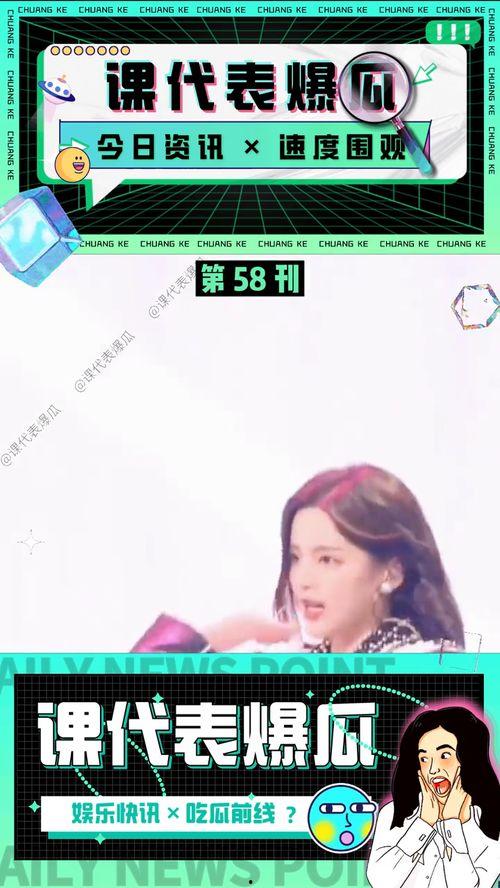 娱乐吃瓜酱广告视频,揭秘明星幕后趣事，带你畅游娱乐圈